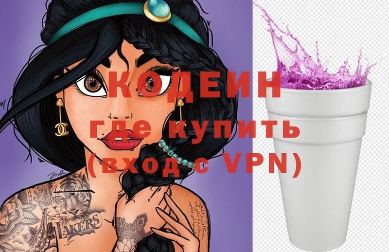 Кодеиновый сироп Lean Purple Drank  Кингисепп 